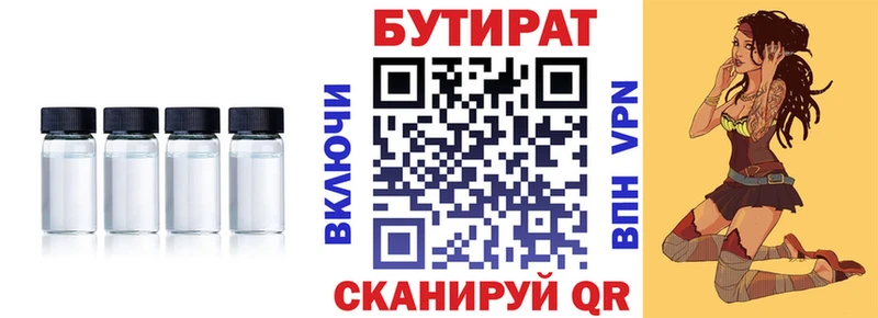 БУТИРАТ Butirat  где найти наркотики  MEGA ТОР  Ковров 