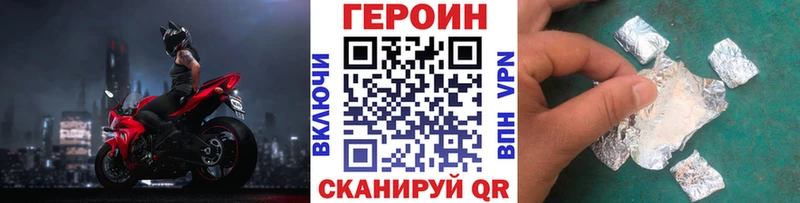 ГЕРОИН VHQ  Ковров 