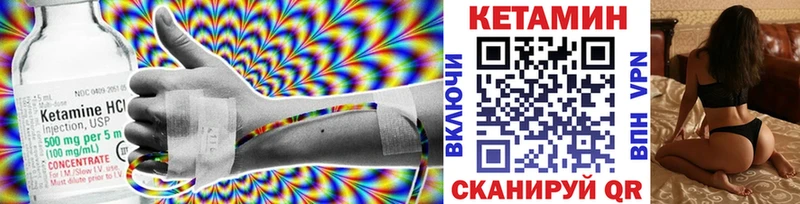 КЕТАМИН VHQ  ОМГ ОМГ как зайти  маркетплейс состав  Ковров 