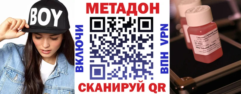 Метадон белоснежный Ковров