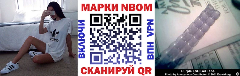 Марки 25I-NBOMe 1,5мг  Ковров 